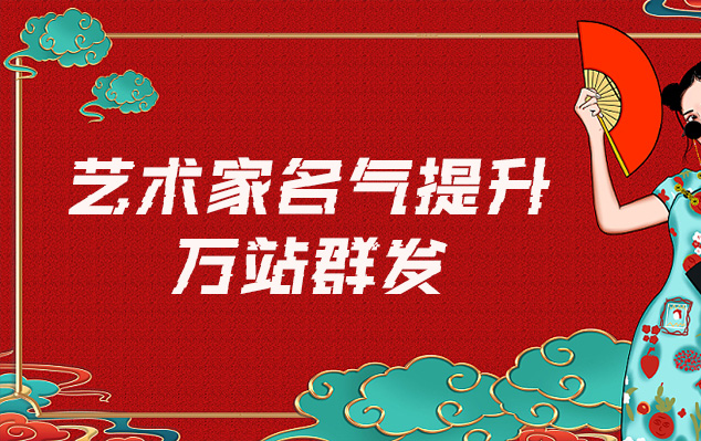 集美-哪些网站为艺术家提供了最佳的销售和推广机会？